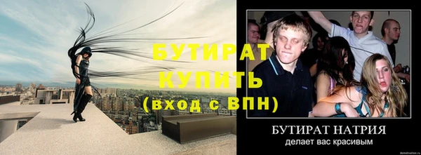 мяу мяу кристалл Балахна