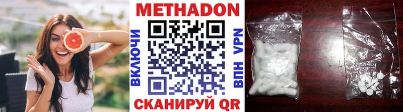 Метадон мёд  Волосово 